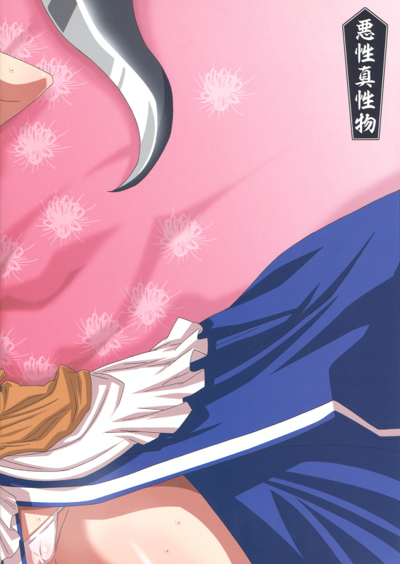 (Kouroumu 5) [Akusei-Shinseibutsu (Nori)] Komachi-zan (Touhou Project) [English] =Pineapples r' Us=_17