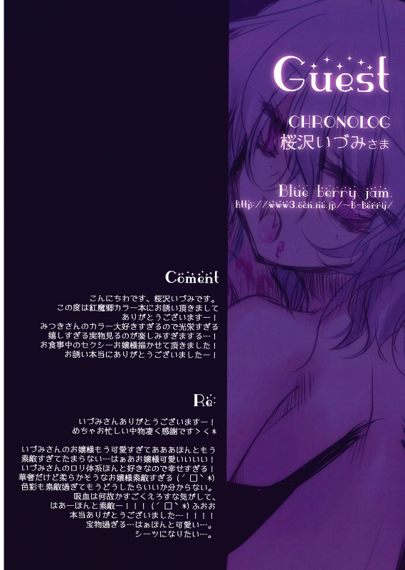 (Kouroumu 5) [Frac (Mitsuki)] Merry Merry (Touhou Project) [English] [desudesu]_17