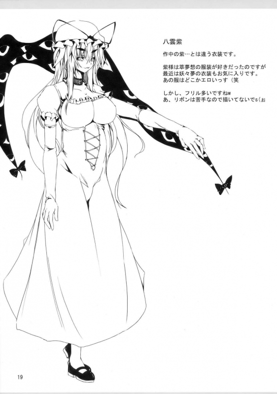 (Kouroumu 5) [Kara no Tsuki (Toono Yayoi)] Touhou Mousou Kyou 13 (Touhou Project) [English] [desudesu]_18