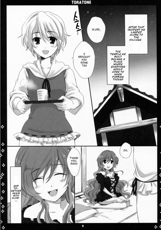 (Kouroumu 5) [Nimame (Nakayama Miyuki)] TORATONE (Touhou Project) [English]_05