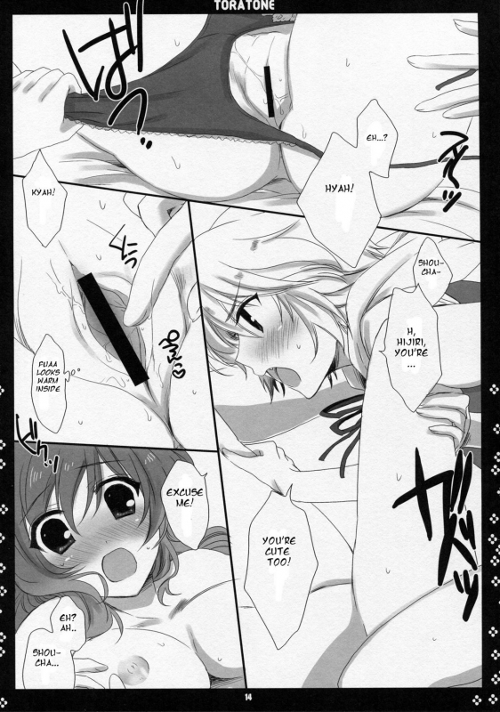(Kouroumu 5) [Nimame (Nakayama Miyuki)] TORATONE (Touhou Project) [English]_10