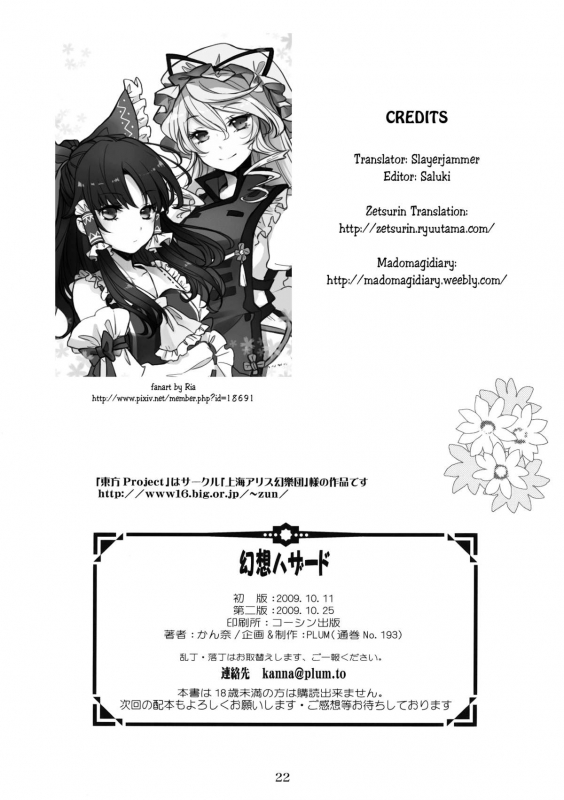 (Kouroumu 5) [PLUM (Kanna)] Gensou Hazard (Touhou Project) [English]_20