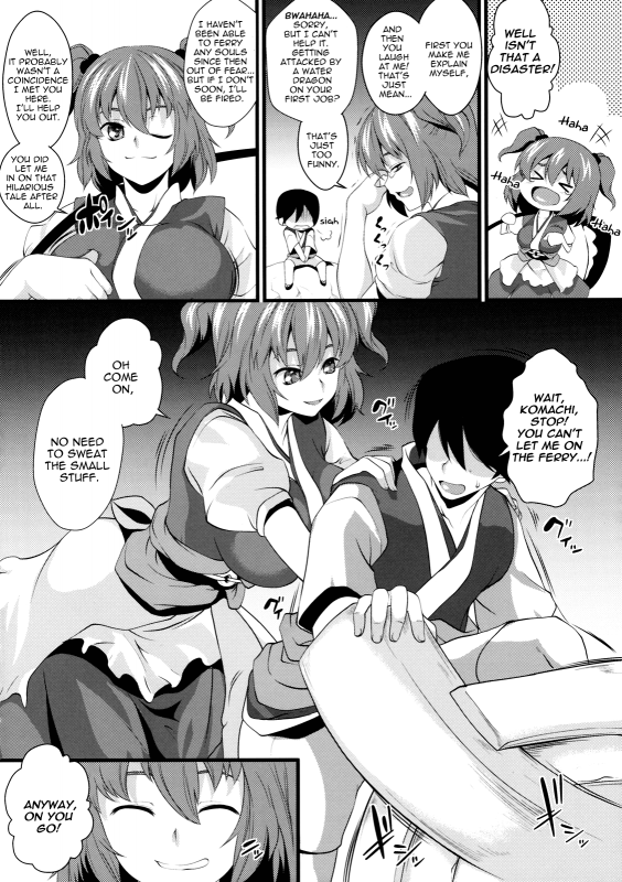 (Kouroumu 5) [SAZ (soba, Soukurou)] Komachi Meguri  Together with Komachi (Touhou Project) [English_02