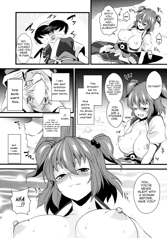 (Kouroumu 5) [SAZ (soba, Soukurou)] Komachi Meguri  Together with Komachi (Touhou Project) [English_11