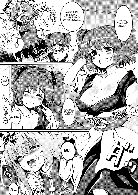 (Kouroumu 5) [Satellites (Satetsu)] Love Assort (Touhou Project) [English] [U MAD]_01