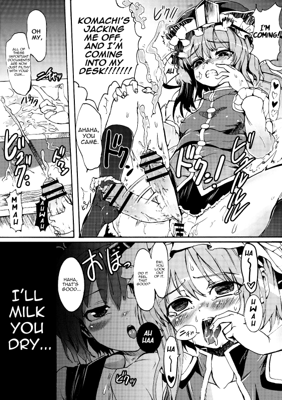 (Kouroumu 5) [Satellites (Satetsu)] Love Assort (Touhou Project) [English] [U MAD]_05