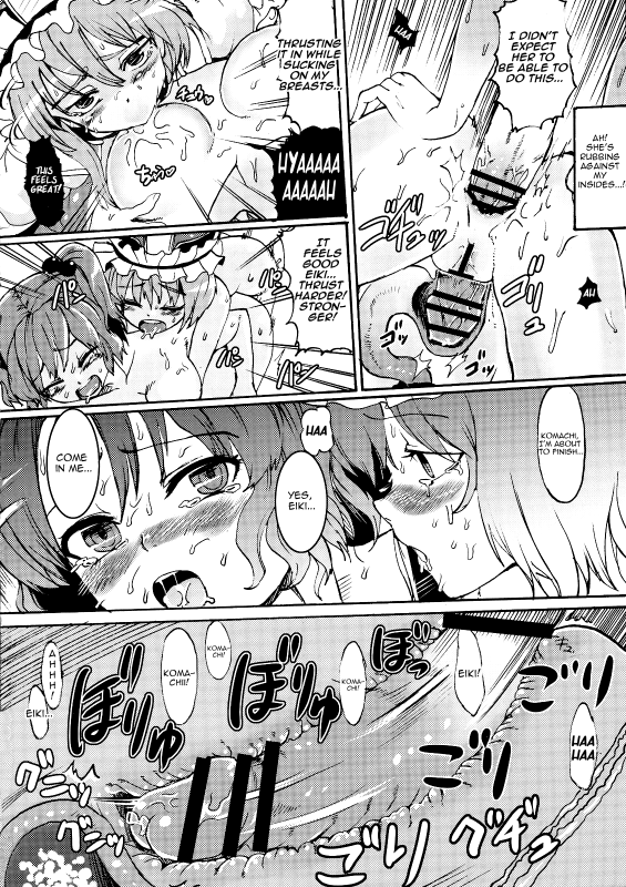 (Kouroumu 5) [Satellites (Satetsu)] Love Assort (Touhou Project) [English] [U MAD]_20