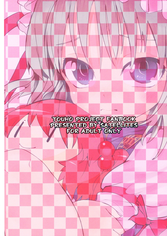 (Kouroumu 5) [Satellites (Satetsu)] Love Assort (Touhou Project) [English] [U MAD]_25