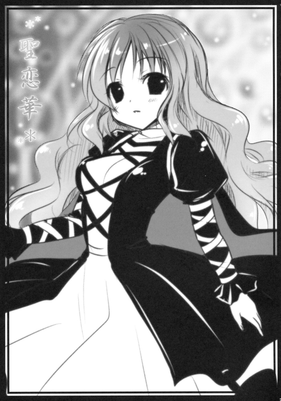 (Kouroumu 5) [VENOM (Rusty Soul, Alto Seneka)] Hijiri Koi Hana (Touhou Project) [English] [desudesu]_21