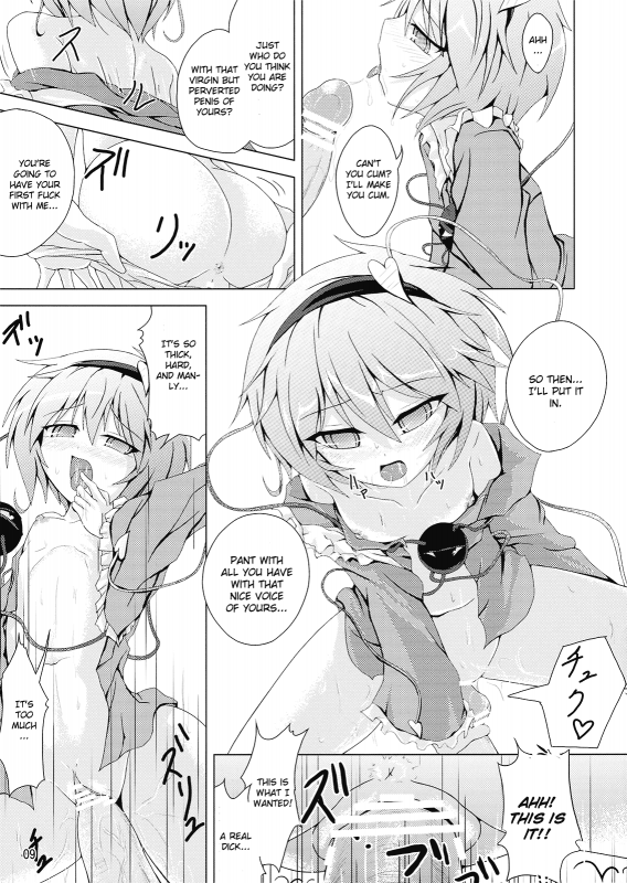 (Kouroumu 5) [hexaflange (Usurai)] Satorare Ijirare (Touhou Project) [English] [CGrascal]_08