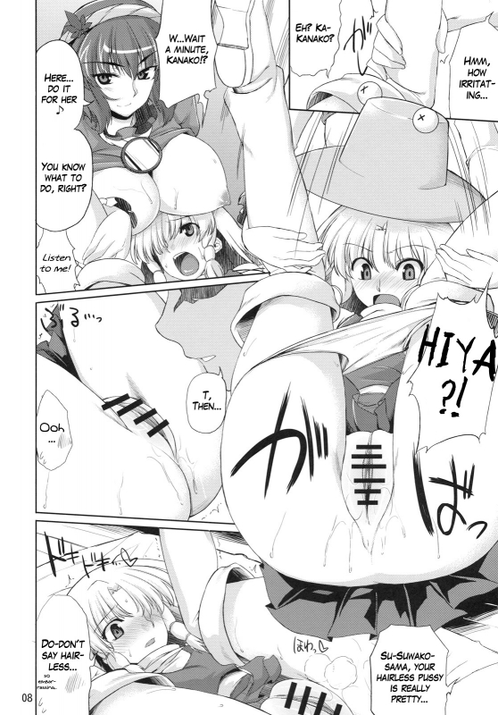 (Kouroumu 6) [04U (Misasagi Task)] Anoko nya Naisho (Touhou Project) [English] [KageSennin]_06