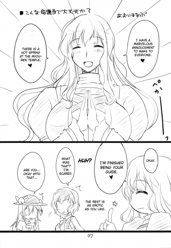 (Kouroumu 6) [BlueMage (Aoi Manabu)] Myourenji Nurunuru Onsen (Touhou Project) [English] [CGrascal]_04