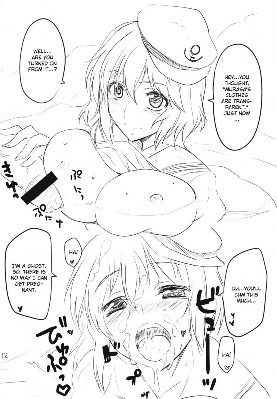 (Kouroumu 6) [BlueMage (Aoi Manabu)] Myourenji Nurunuru Onsen (Touhou Project) [English] [CGrascal]_09