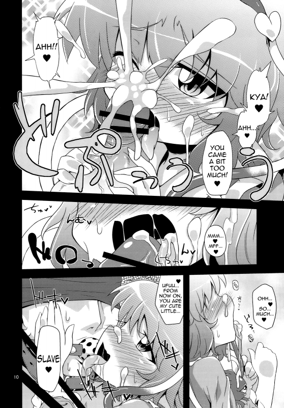 (Kouroumu 6) [Happiness Milk (Obyaa)] Reverse Rape Slave (Touhou Project) [English]_08