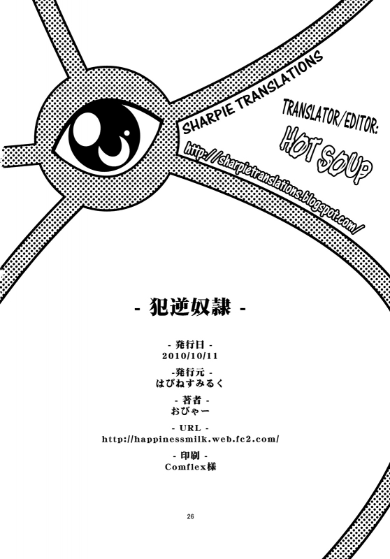 (Kouroumu 6) [Happiness Milk (Obyaa)] Reverse Rape Slave (Touhou Project) [English]_24