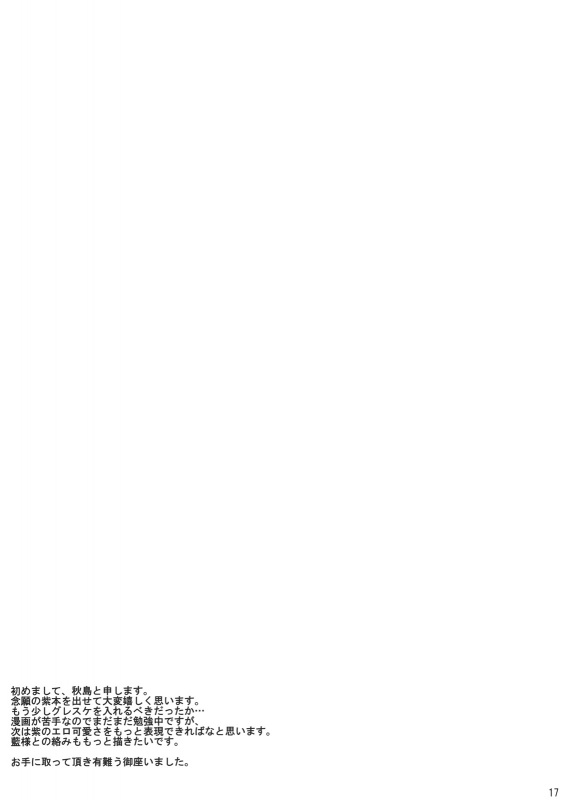 (Kouroumu 6) [Kei+ (Akisima)] Yukapai Hon (Touhou Project) (English)_16