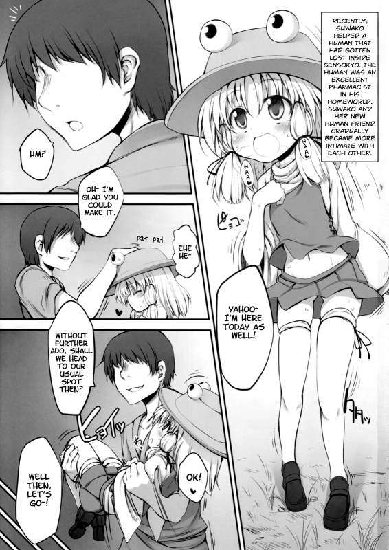 (Kouroumu 6) [Marked-two (Maa-kun)] Onedari Suwako-chan (Touhou Project) [English] [LWB + LoliLoli _01