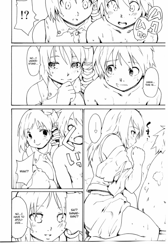 (Kouroumu 6) [PARANOIA CAT (Fujiwara Shunichi)] Touhou Ukiyo Emaki 「Seinaru Fu_10