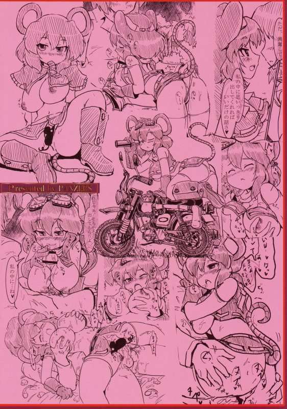 (Kouroumu 6) [Panzers (Okiraku Nic)] Nachu H (Touhou Project) [English] [CGrascal]_01