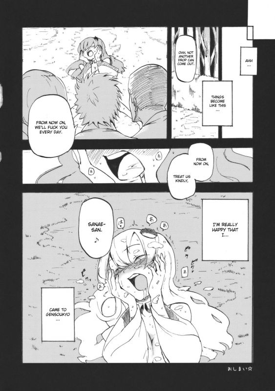 (Kouroumu 6) [Sironegiya (miya9)] Sanaman (Touhou Project) [English] [CGRascal]_23