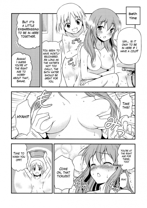 (Kouroumu 6) [Yudokuya (Tomokichi)] Watashi no Sanae ga _12