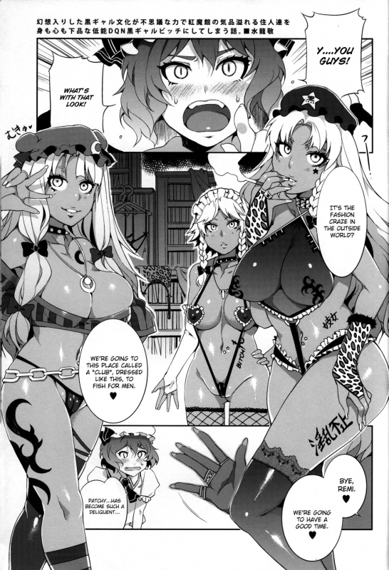 (Kouroumu 7) [Alice no Takarabako, WaToSaTo (Mizuryu Kei, Sugiura Sen)] Kuro Ga_02