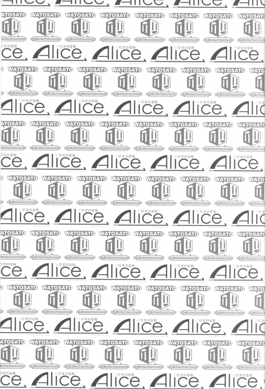 (Kouroumu 7) [Alice no Takarabako, WaToSaTo (Mizuryu Kei, Sugiura Sen)] Kuro Ga_14