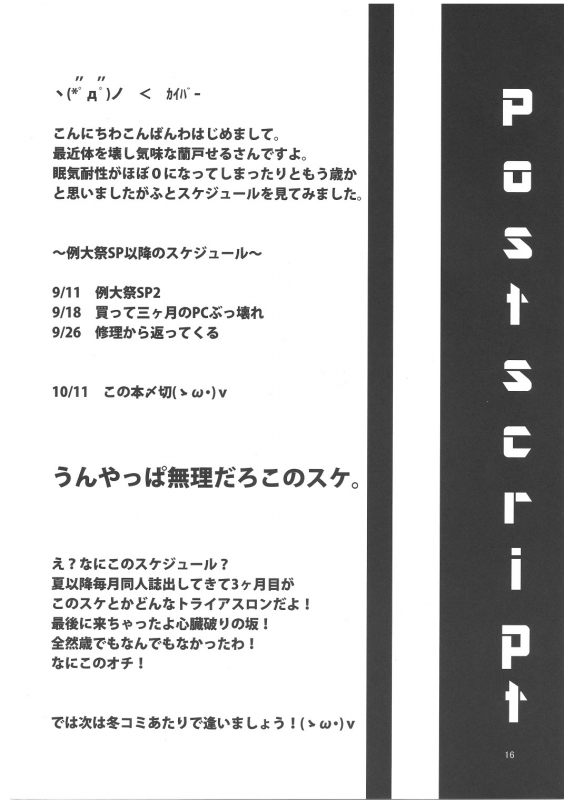 (Kouroumu 7) [Angelic Feather (Land Sale)] Tentacle Play (Touhou Project) [English]_14