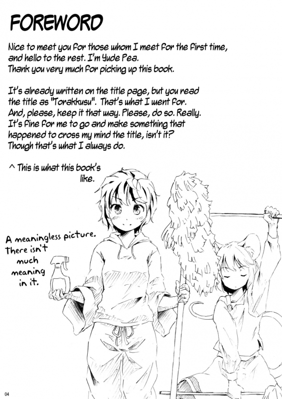 (Kouroumu 7) [Animal Passion (Yude Pea)] Torakkusu. (Touhou Project) [English] {pesu]_03