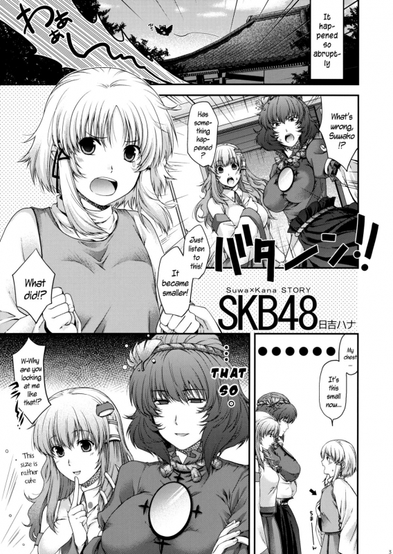 (Kouroumu 7) [HMA (Hiyoshi Hana)] SKB48 (Touhou Project) [English] {pesu}_02