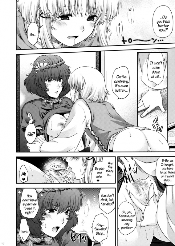(Kouroumu 7) [HMA (Hiyoshi Hana)] SKB48 (Touhou Project) [English] {pesu}_09