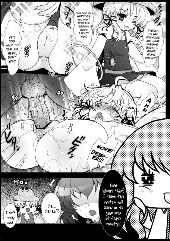 (Kouroumu 7) [HMA (Hiyoshi Hana)] SKB48 (Touhou Project) [English] {pesu}_20