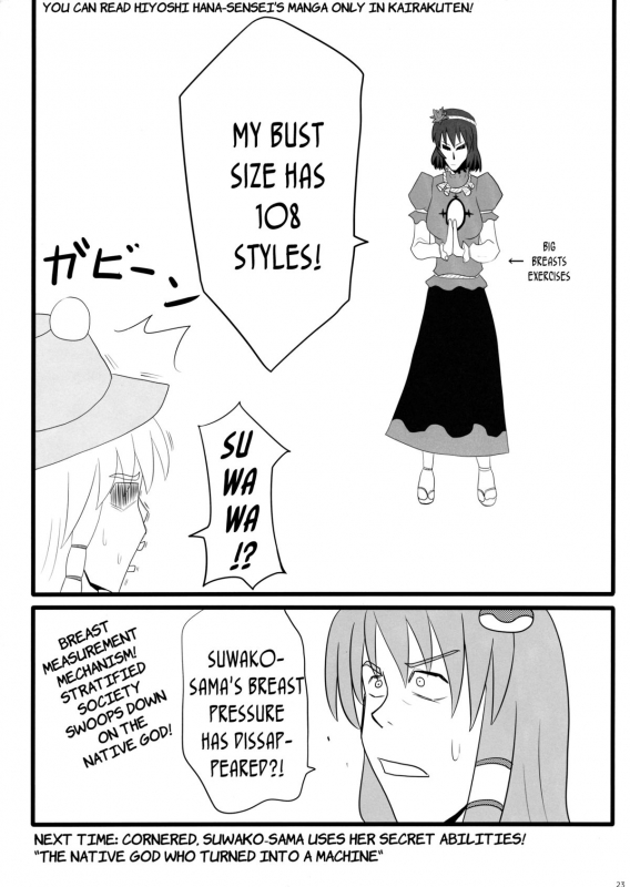 (Kouroumu 7) [HMA (Hiyoshi Hana)] SKB48 (Touhou Project) [English] {pesu}_22