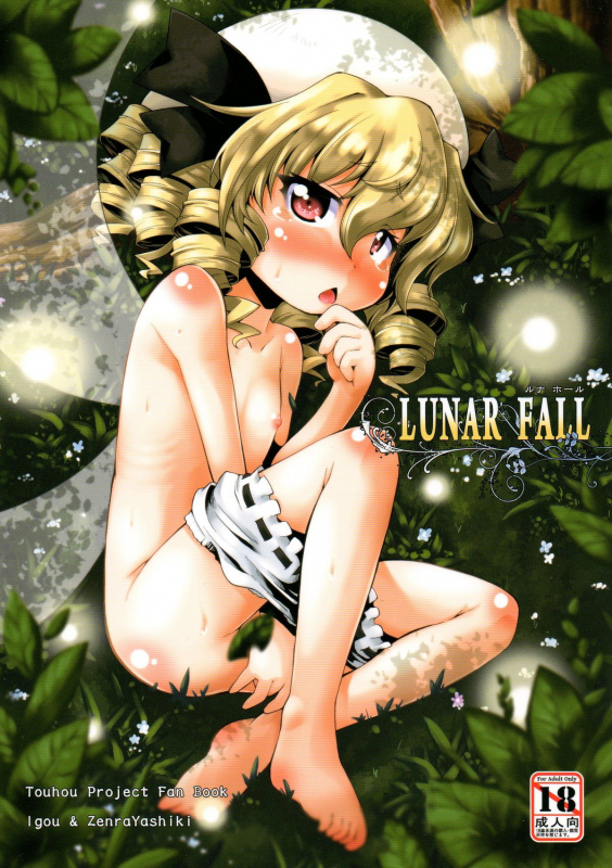 (Kouroumu 7) [Igou, Zenra Yashiki (Yamazaki Kana, Zenra)] LUNAR FALL (Touhou Project)_00