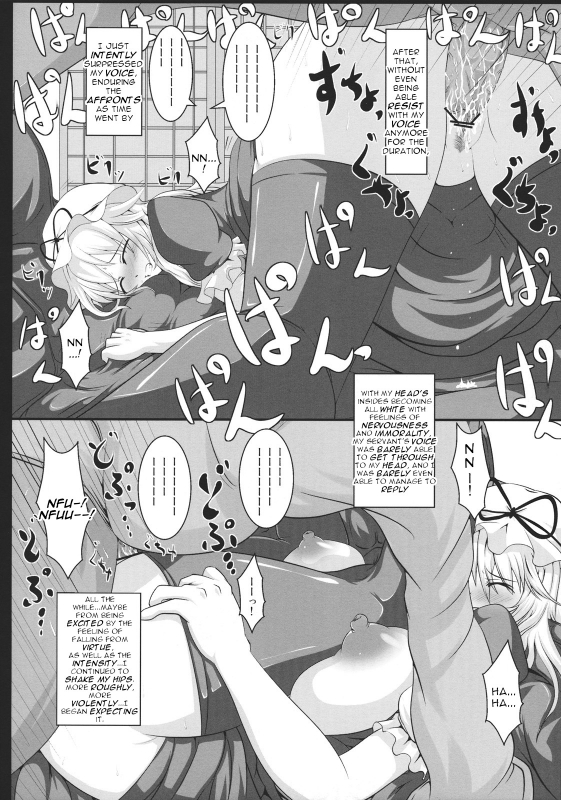 (Kouroumu 7) [Italiya, Kurosumi Yakousho (Tonyman+)] Yakumo Yukari no Chitai 1 (Touhou Proj_17