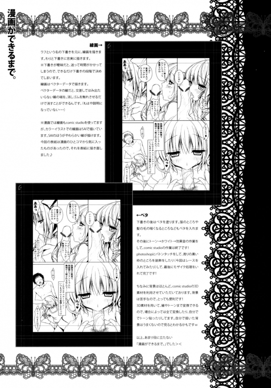 (Kouroumu 7) [Kinokonomi (konomi)] Flandre-san no Gakuen Asobi  Flandre's School Play (To_20