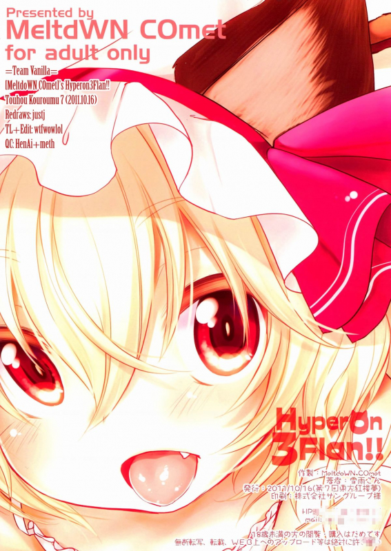 (Kouroumu 7) [MeltdoWN COmet (Yukiu Con)] Hyperon3Flan!! (Touhou Project) [English] =TV=_15