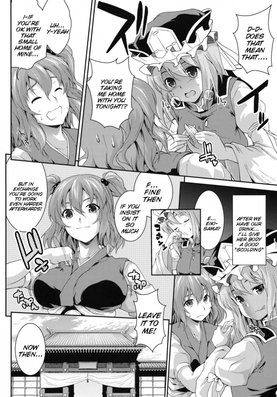 (Kouroumu 7) [SAZ (soba)] Komachi Sanmeguri  Together with Komachi 3 (Touhou Project) [English]_04