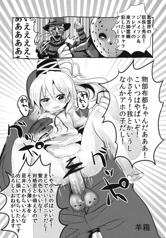 (Kouroumu 7) [Satellites, Gokusaishiki (Satetsu, Aya Shachou)] PINK SOULS (Touhou Project) [Eng_14