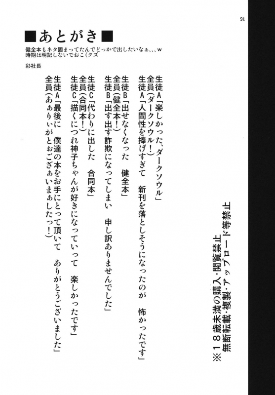 (Kouroumu 7) [Satellites, Gokusaishiki (Satetsu, Aya Shachou)] PINK SOULS (Touhou Project) [Eng_28