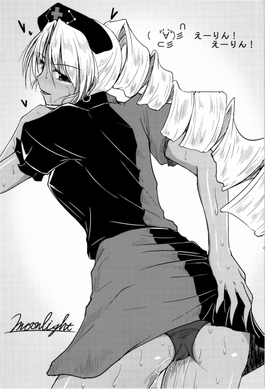 (Kouroumu 8) [Alice no Takarabako, Watosato (Mizuryu Kei, Sugiura Sen)] _16