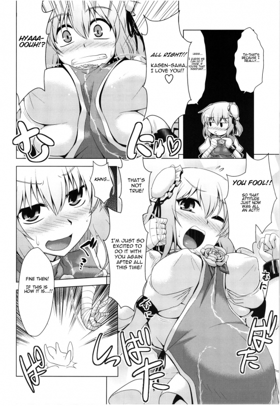 (Kouroumu 8) [CUNICULUS (Yositama)] Sennin 2 (Touhou Project) [English]_04
