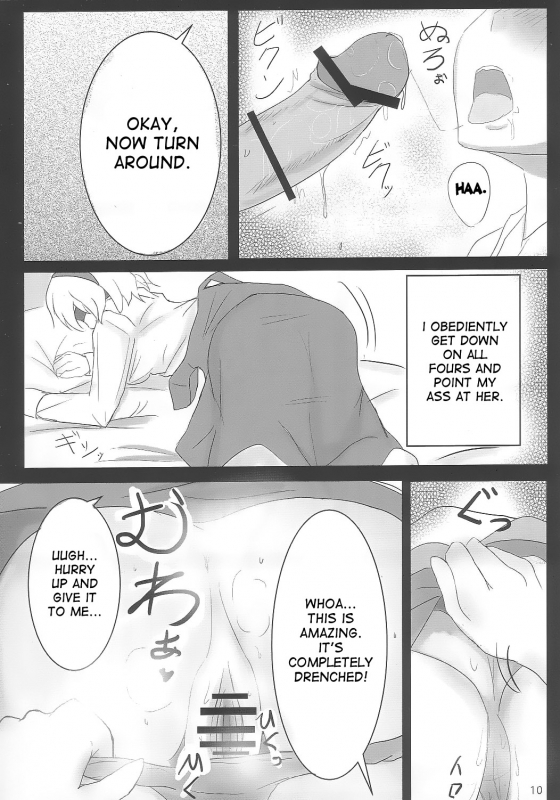 (Kouroumu 8) [Hakuginmokusei (Poshi)] Yoi Ko wo Tsukurou Kamae wa Back (Touhou Project) [English] _09