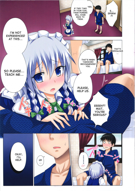 (Kouroumu 8) [Kamikadou (Ginyou Haru)] Gensoukyou Rakuenka Keikaku 06 (Touhou Project) [English] [d_07