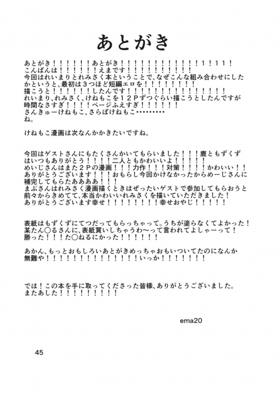 (Kouroumu 8) [Makkou Kujira (ema20)] Kubiwa Kanojo (Touhou Project) [English] [MikoTranslations]_43