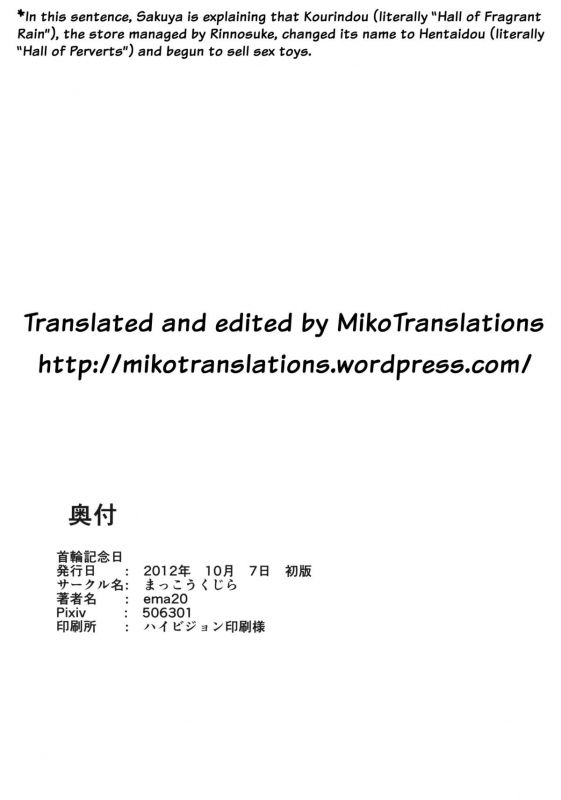 (Kouroumu 8) [Makkou Kujira (ema20)] Kubiwa Kanojo (Touhou Project) [English] [MikoTranslations]_44