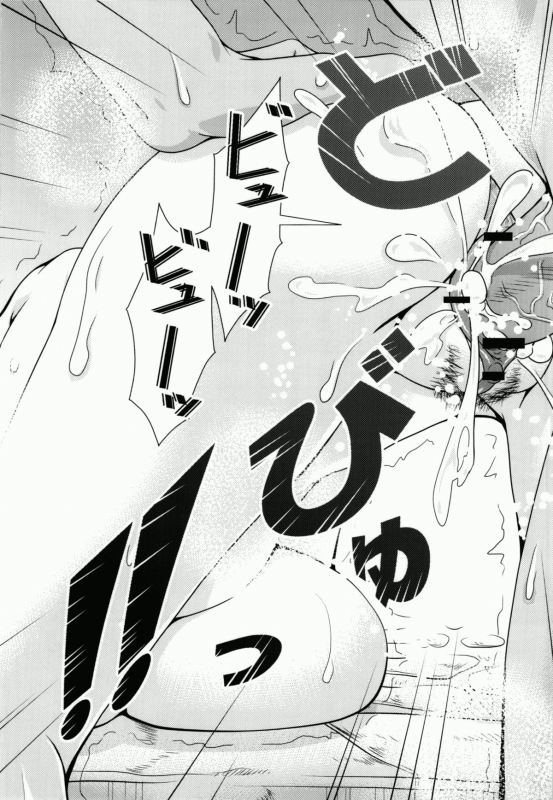 (Kouroumu 8) [Maruiro Kikou (846gou)] Yuugi to Shotakko ga Mata Zukkon Bakkon _25