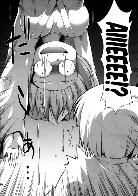 (Kouroumu 8) [Saihate-Kukan (Hino Hino)]_05