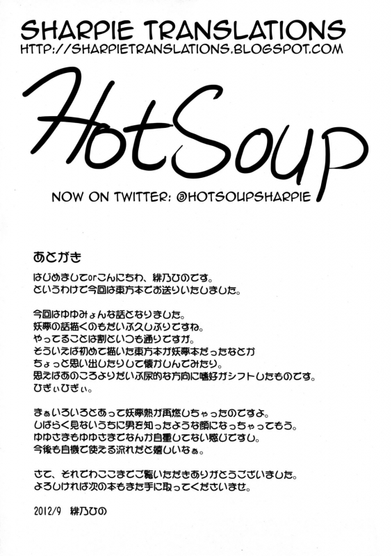 (Kouroumu 8) [Saihate-Kukan (Hino Hino)]_24