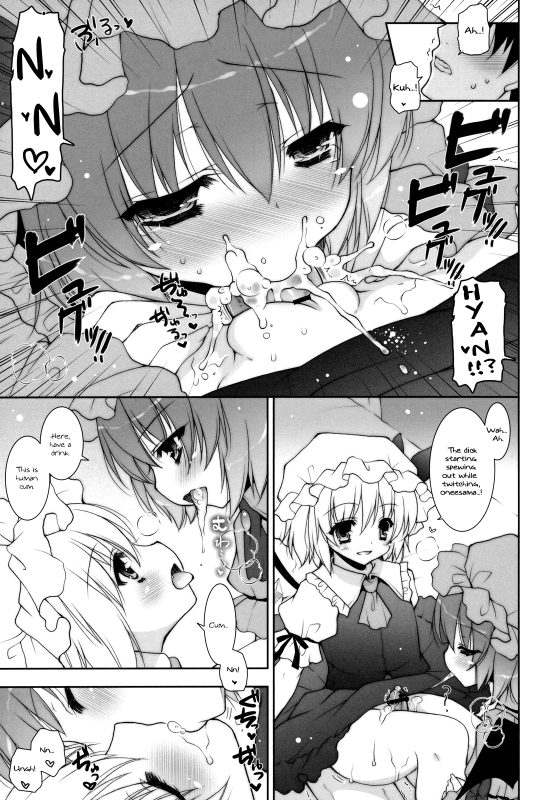 (Kouroumu 8) [Shigunyan (Shigunyan)] Hirefuse! Maso Chin domo!!  Kneel wi_09